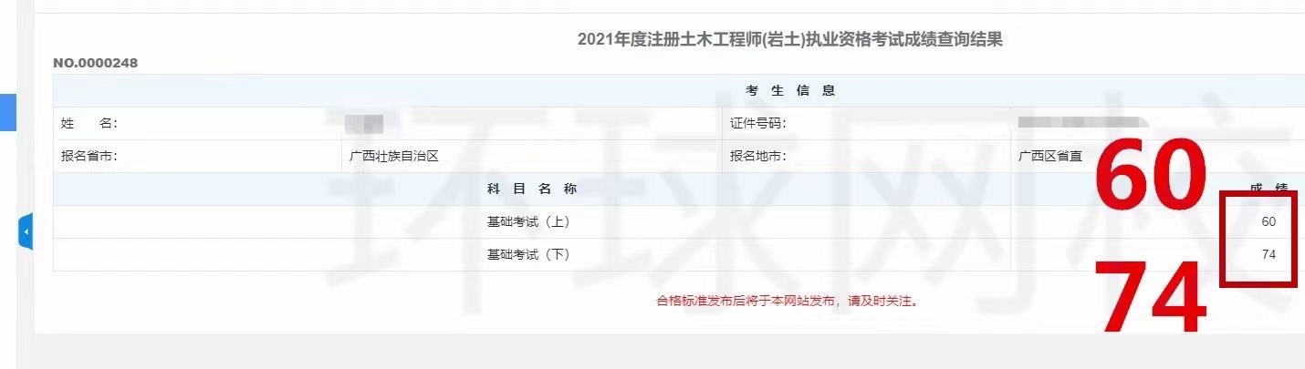 公務(wù)員考巖土工程師有用嗎,公務(wù)員考到巖土工程師  第2張