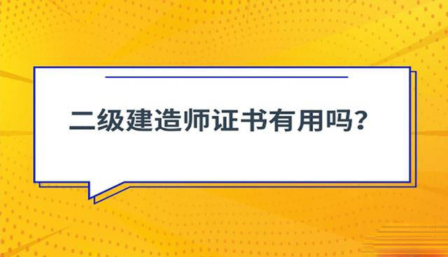 二級建造師執(zhí)業(yè)印章是什么顏色二級建造師印章圖樣  第1張