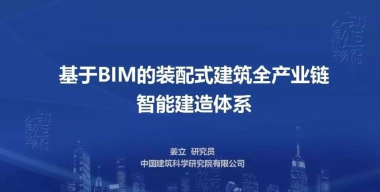 bim裝配工程師哪里發(fā)證,bim裝配式工程師發(fā)證單位  第1張