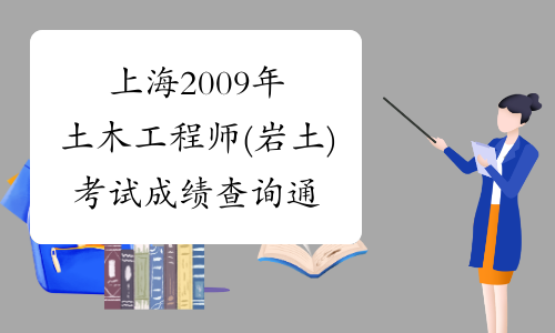 注冊巖土工程師優(yōu)質(zhì)課件,注冊巖土工程師看哪個老師課件  第1張