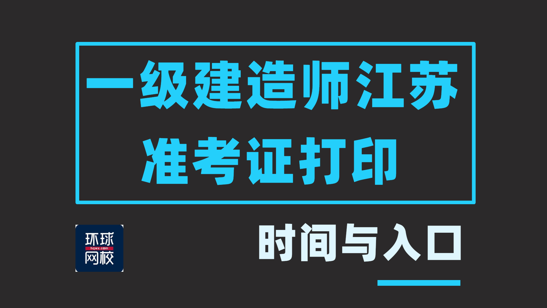 云南一級建造師準考證打印官網(wǎng)云南一級建造師準考證打印  第1張