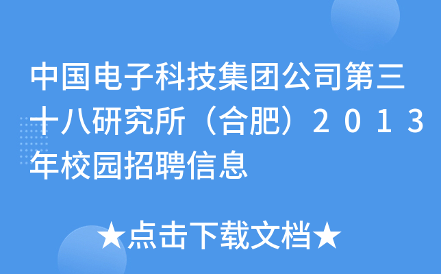 西安結(jié)構(gòu)工程師校園招聘信息西安結(jié)構(gòu)工程師校園招聘  第1張