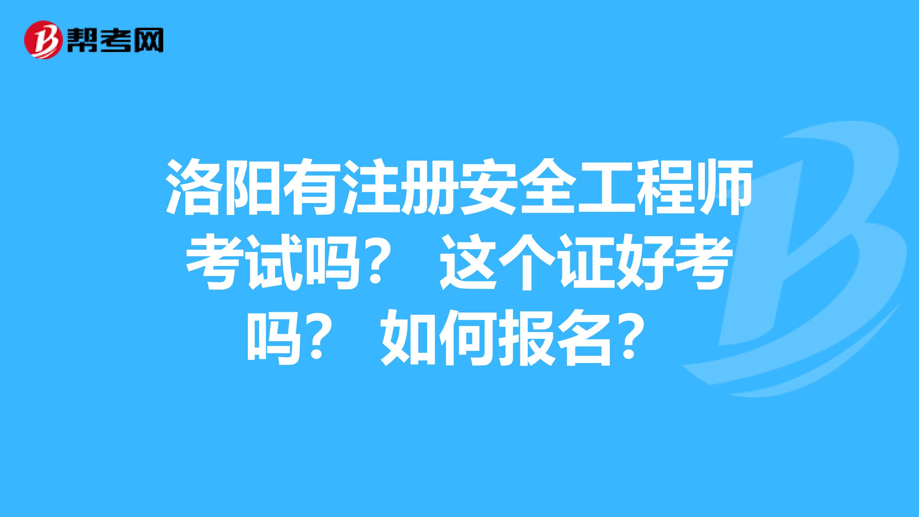 安全工程師如何開展工作安全工程師如何  第1張