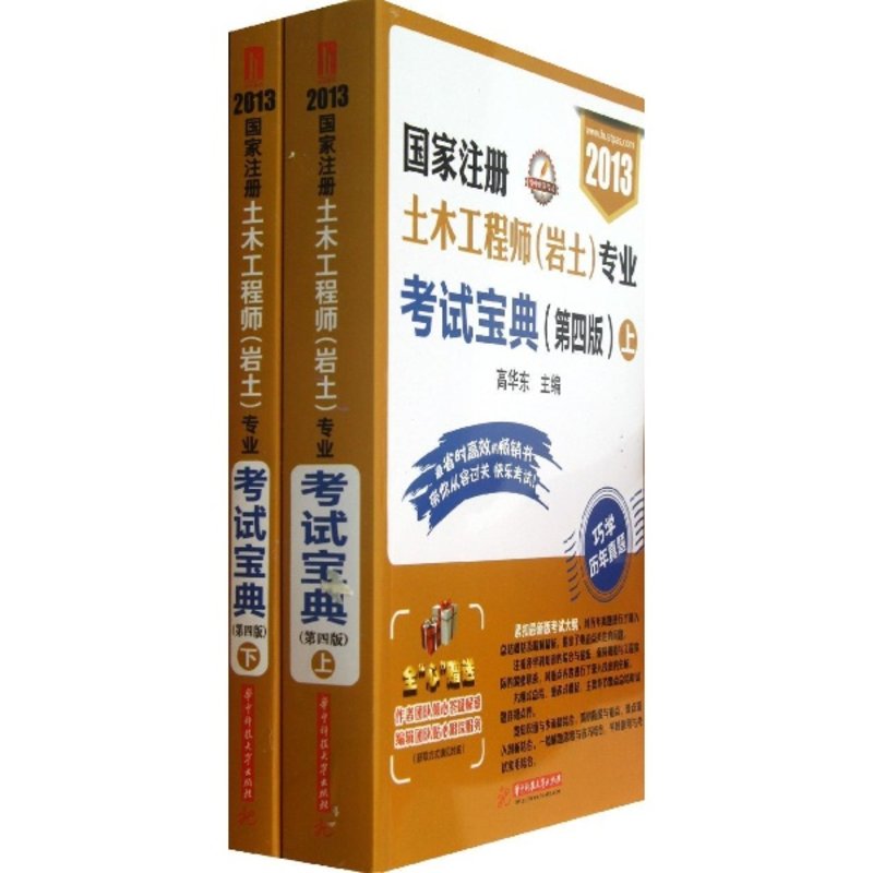 巖土工程師專業(yè)哪些網(wǎng)校比較好巖土工程師哪個專業(yè)好  第1張