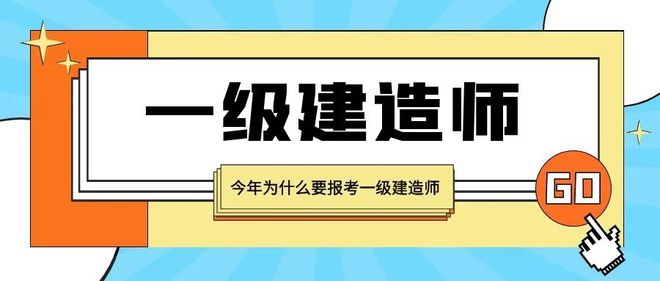 一級(jí)建造師考試在哪里考考完一級(jí)建造師考試  第1張