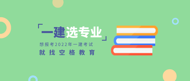 一級建造師實(shí)務(wù)專業(yè)術(shù)語一級建造師實(shí)務(wù)專業(yè)  第1張