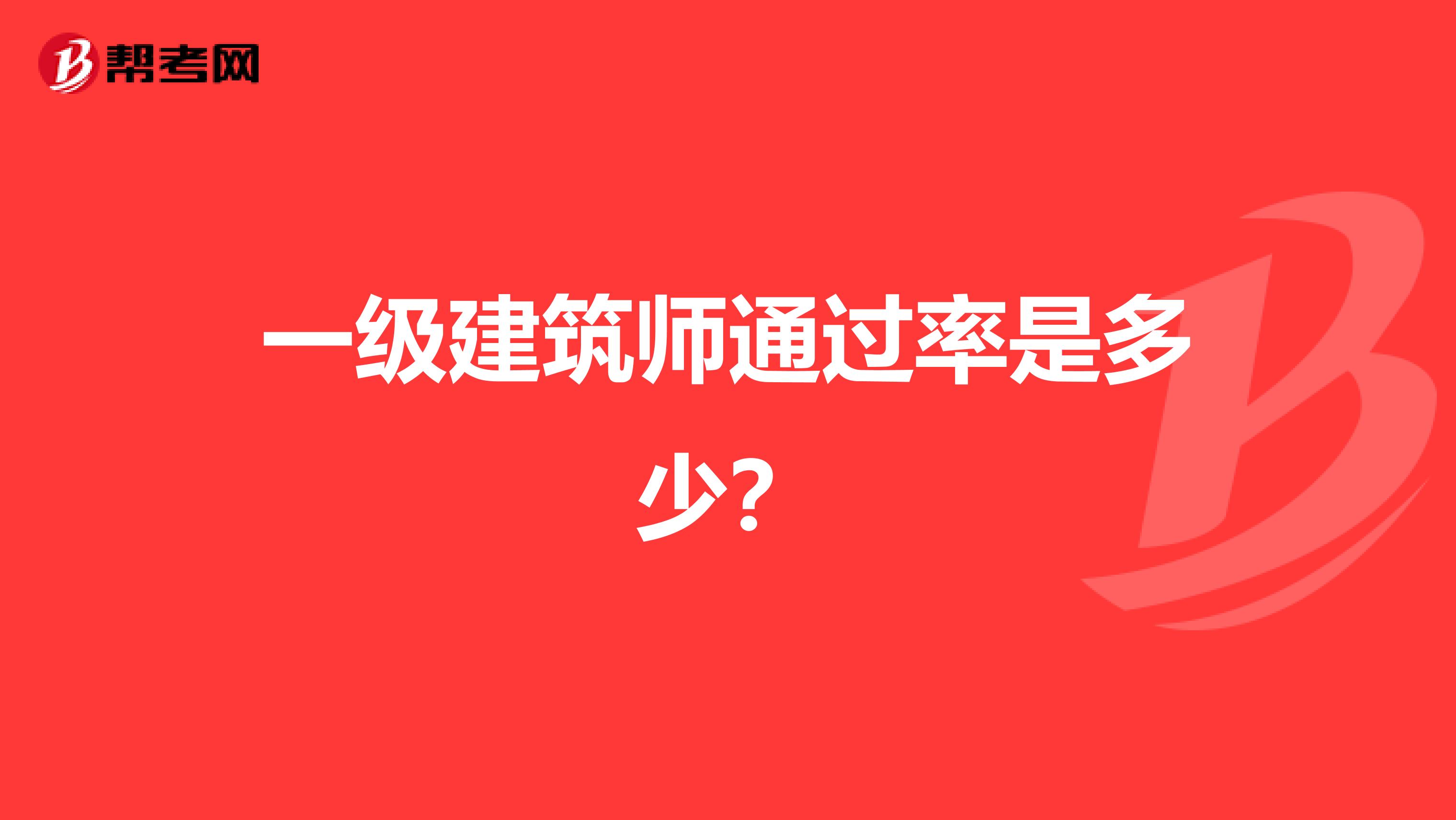 巖土工程師基礎(chǔ)通過率大概是多少的簡單介紹  第2張