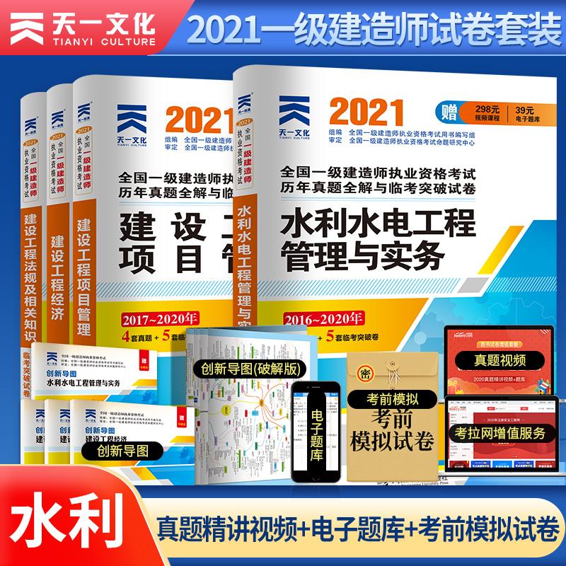 一級(jí)建造師2022年真題一級(jí)建造師習(xí)題  第1張