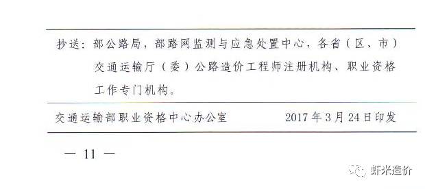 公路注冊造價工程師查詢網(wǎng)站公路注冊造價工程師查詢  第1張