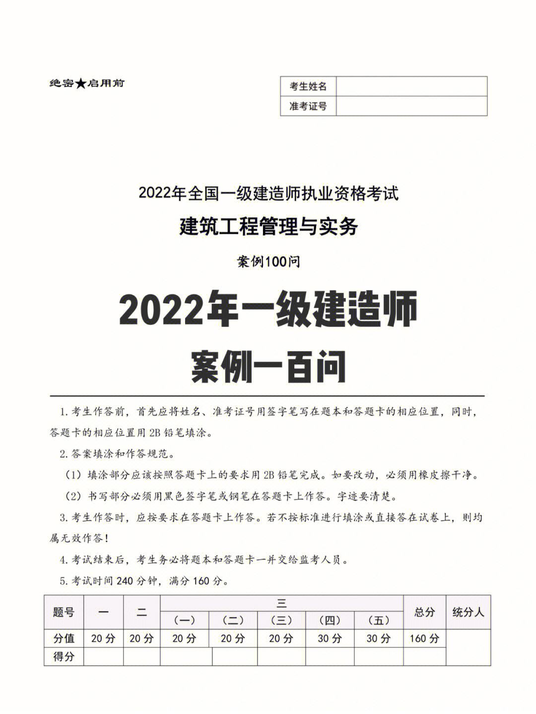 20年度一級(jí)建造師考試20年一級(jí)建造師報(bào)名時(shí)間  第2張