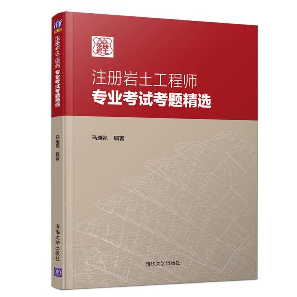 巖土工程師考過(guò)貼吧,巖土工程師考試經(jīng)驗(yàn)分享  第1張