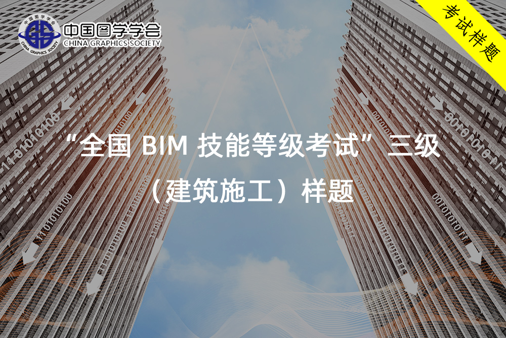 bim工程師是什么意思建筑學會bim工程師  第1張