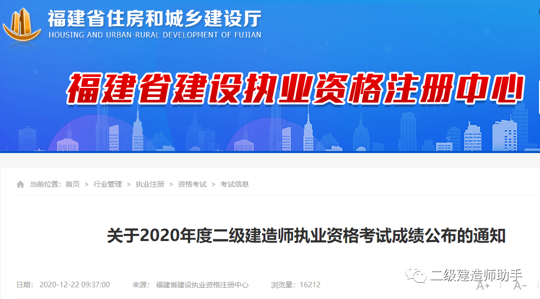 二級建造師建筑考試科目有哪些內(nèi)容二級建造師建筑專業(yè)考試科目  第2張