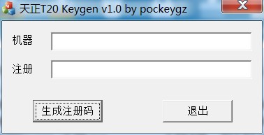 天正8.5注冊(cè)機(jī)天正注冊(cè)機(jī)是什么意思  第2張