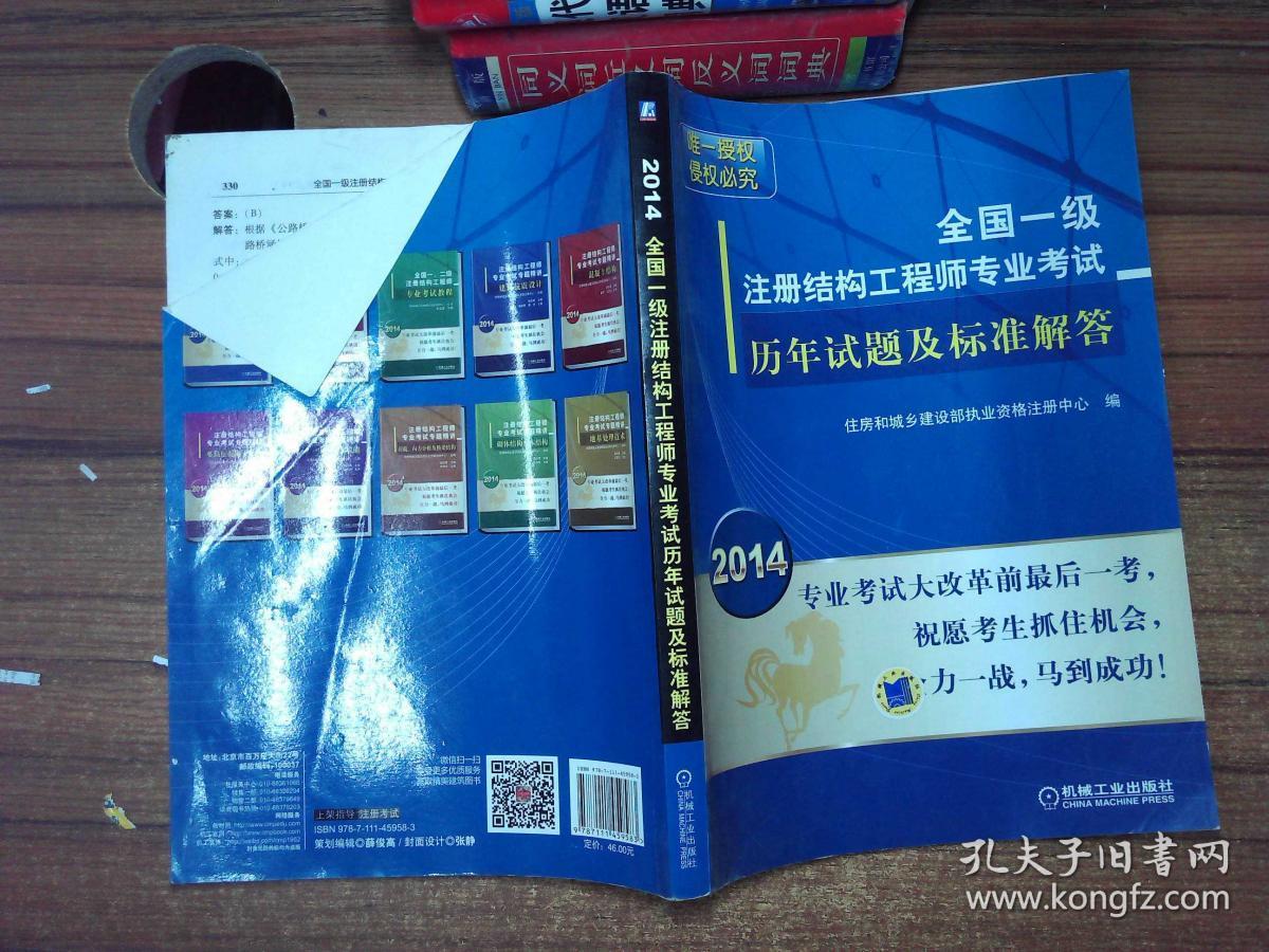 一級結(jié)構(gòu)工程師要考二年嗎,一級結(jié)構(gòu)工程師要考二年嗎知乎  第1張