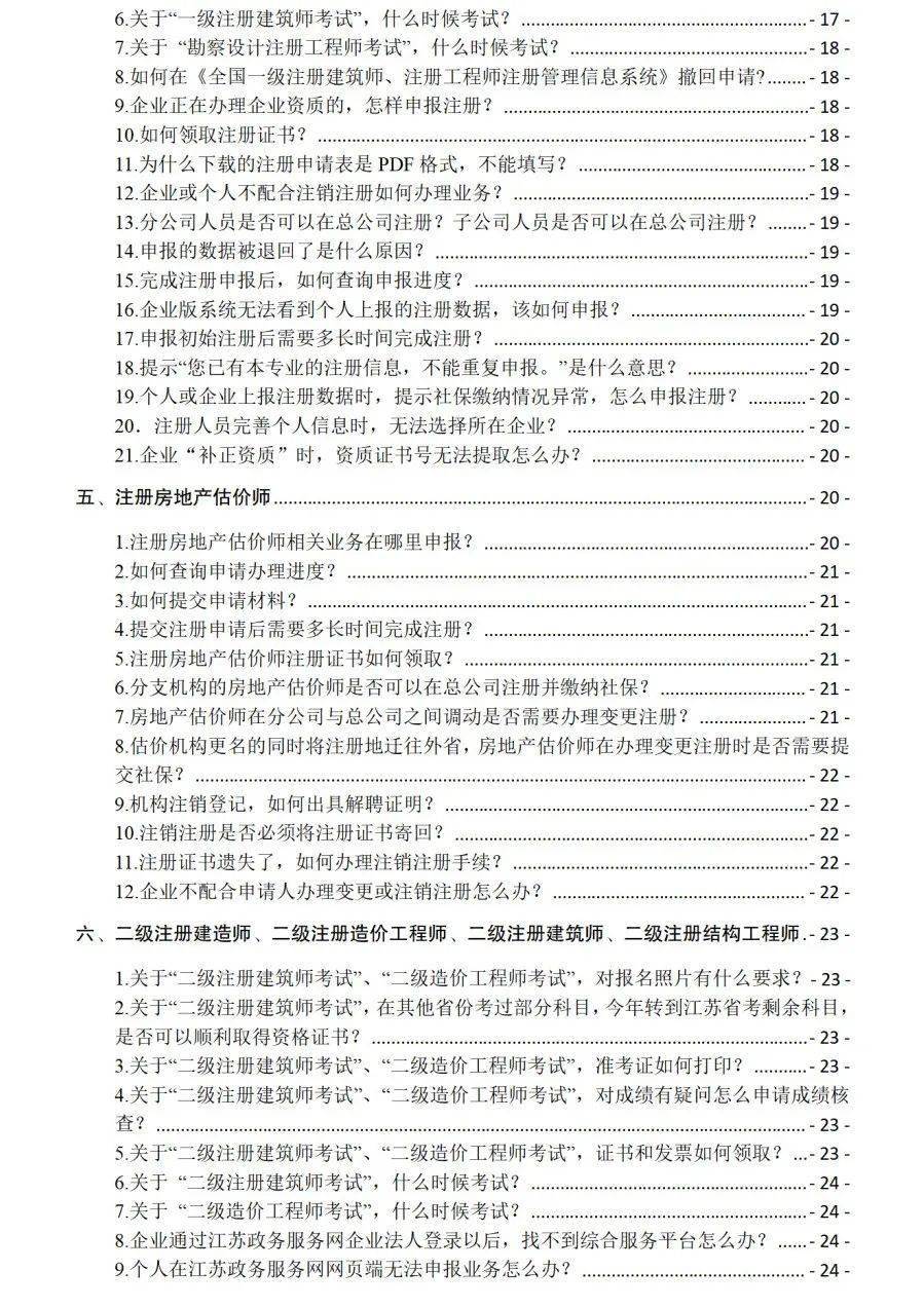 二級建造師繼續(xù)教育必修課教材,二級建造師繼續(xù)教育培訓教材  第1張