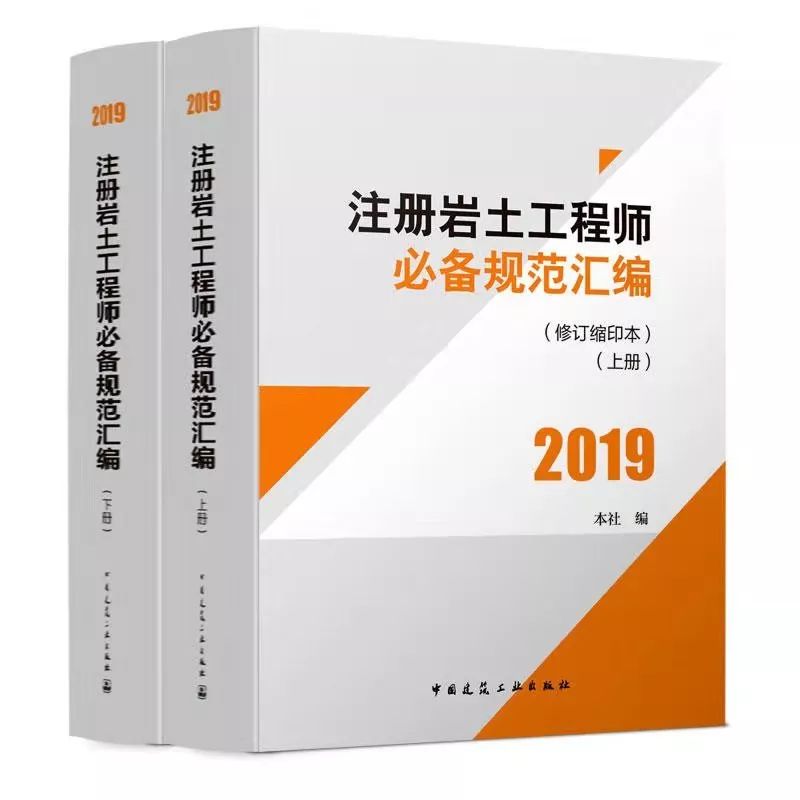 湖南注冊(cè)巖土工程師湖南注冊(cè)巖土工程師準(zhǔn)考證  第1張