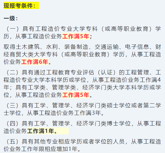 注冊監(jiān)理工程師證書延期怎么辦理注冊監(jiān)理工程師證書辦理  第2張