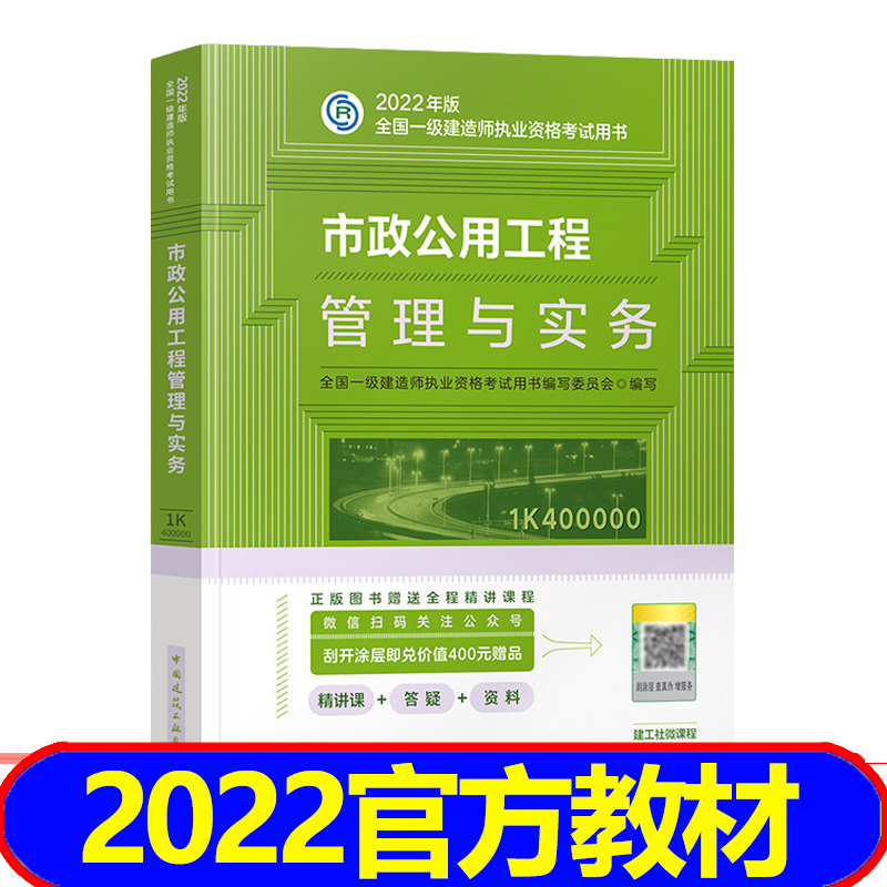 一級建造師機(jī)電專業(yè)書籍,一級建造師教材機(jī)電  第1張