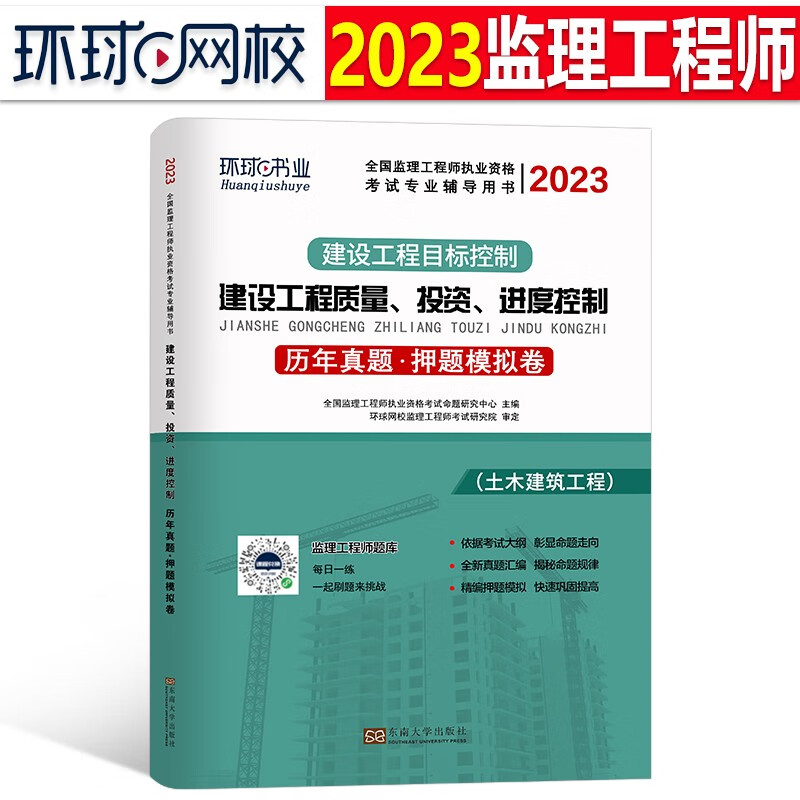 國家注冊監(jiān)理工程師考試內(nèi)容國家注冊監(jiān)理工程師題庫  第2張