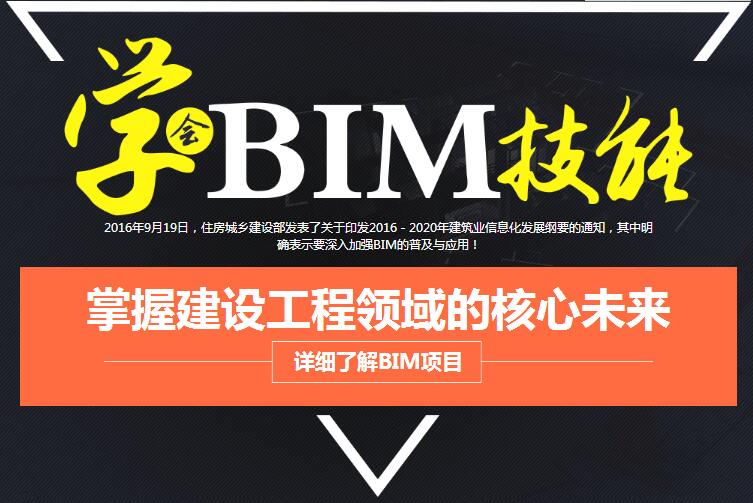 濱州bim工程師考試,濱州bim工程師考試地點(diǎn)  第2張