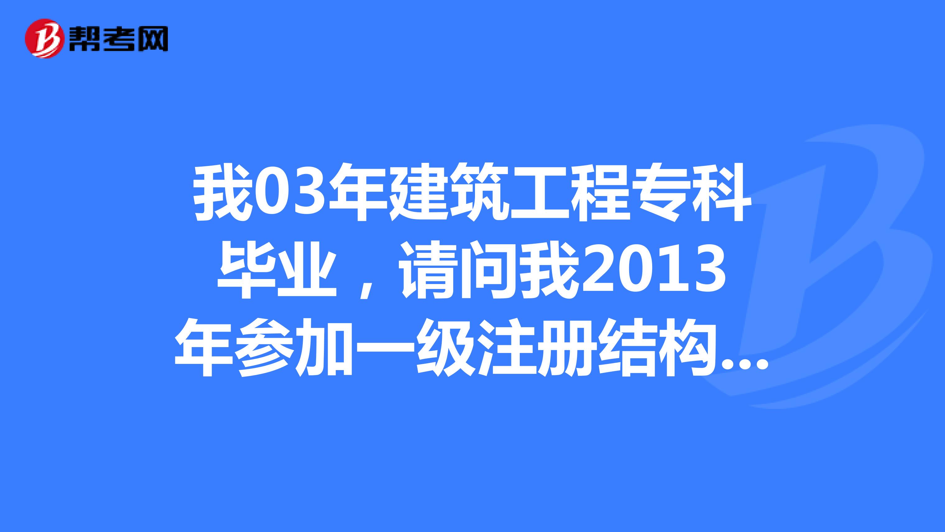 一級結(jié)構(gòu)工程師對比一級建筑一級結(jié)構(gòu)工程師對比一級建筑師哪個好  第1張