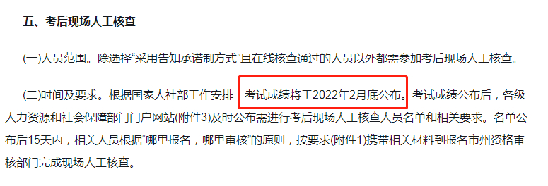 消防工程師出成績時間2023,消防工程師出成績時間  第1張