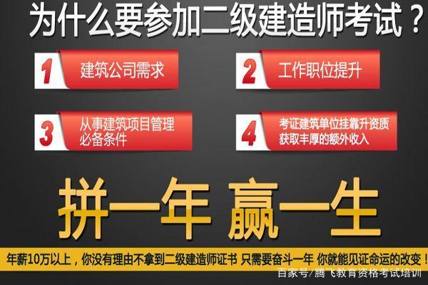 一級建造師官方網(wǎng)站,2021一級建造師官網(wǎng)報(bào)名入口  第2張