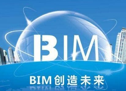 BIM高級(jí)工程師考試科目報(bào)考bim高級(jí)工程師  第2張