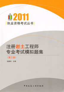 在讀研究生考注冊(cè)巖土工程師研究生期間可以考注冊(cè)巖土工程師嗎  第1張