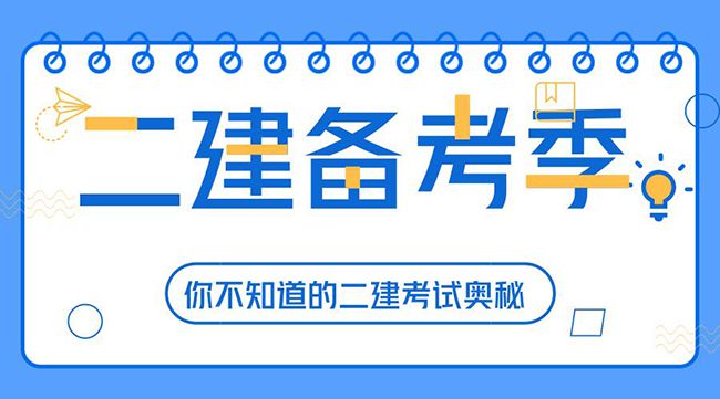 二級建造師考試題庫免費下載,全國二級建造師考試題庫  第1張