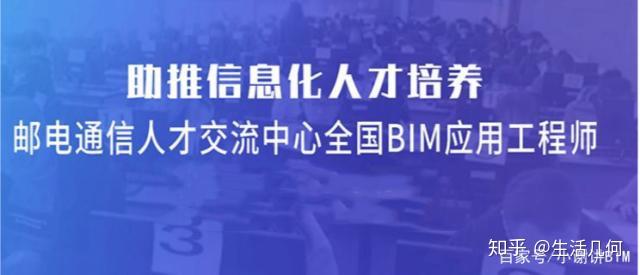 廣州郵電中心bim工程師培訓(xùn),廣州郵電中心bim工程師培訓(xùn)機(jī)構(gòu)  第2張