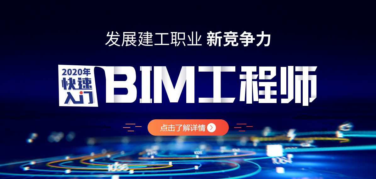 bim工程師和結(jié)構(gòu)工程師做bim工程師還是結(jié)構(gòu)  第1張