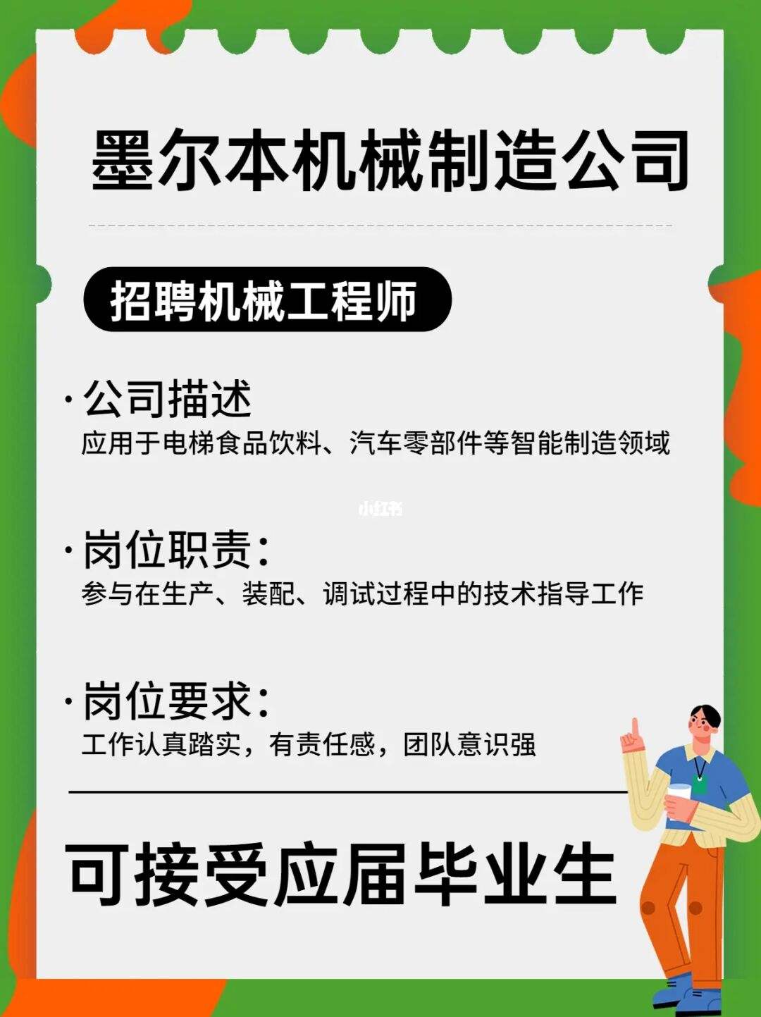 四川二級結(jié)構(gòu)工程師招聘達州結(jié)構(gòu)工程師招聘  第1張