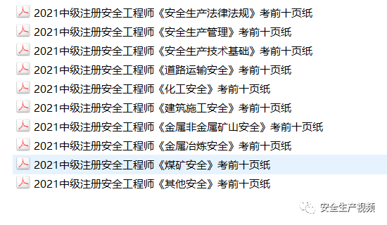 注冊安全工程師考試成績合格標(biāo)準(zhǔn),注冊安全工程師考試合格標(biāo)準(zhǔn)  第1張