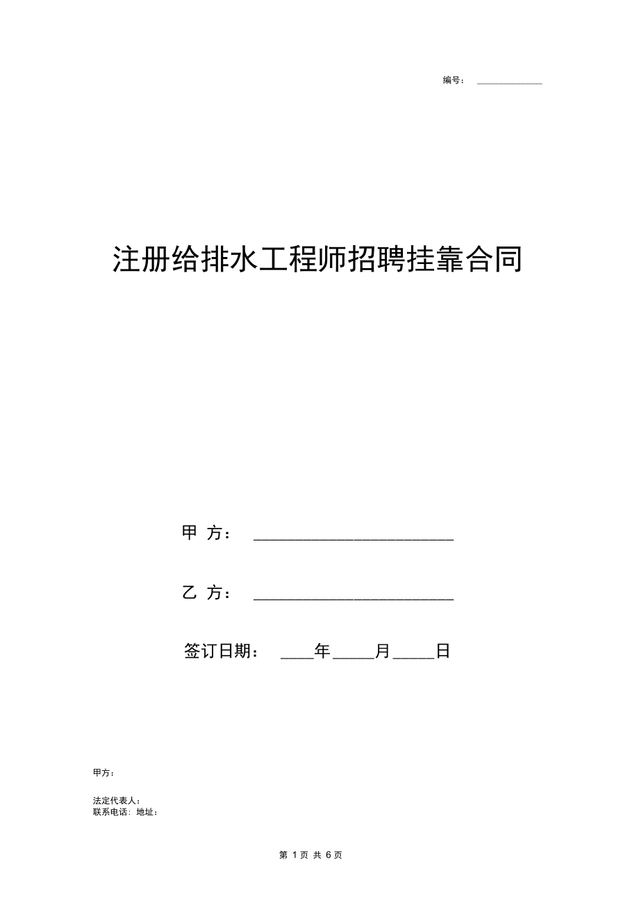 寧海監(jiān)理工程師招聘最新信息,寧海監(jiān)理工程師招聘  第1張