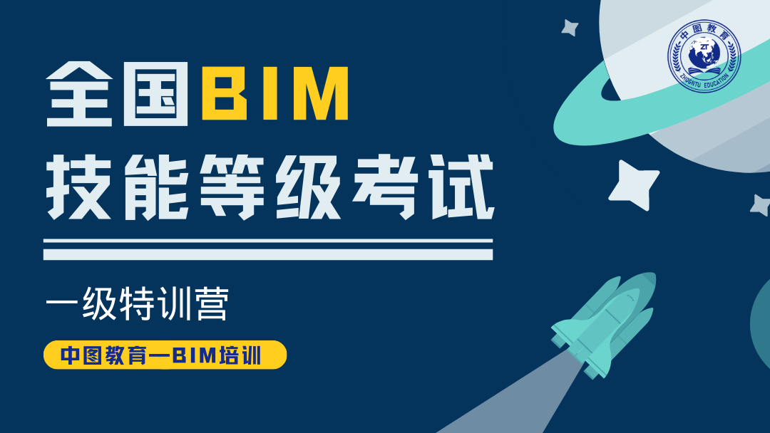 廣東在哪報(bào)考bim工程師廣東在哪報(bào)考bim工程師資格證  第1張