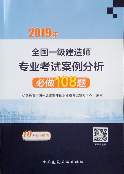 2019年一級(jí)建造師考試試卷,一級(jí)建造師考試試卷題目順序都是一樣嗎  第1張