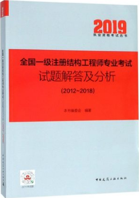 一級注冊結(jié)構(gòu)工程師考試試題,一級注冊結(jié)構(gòu)工程師考試試題答案  第1張