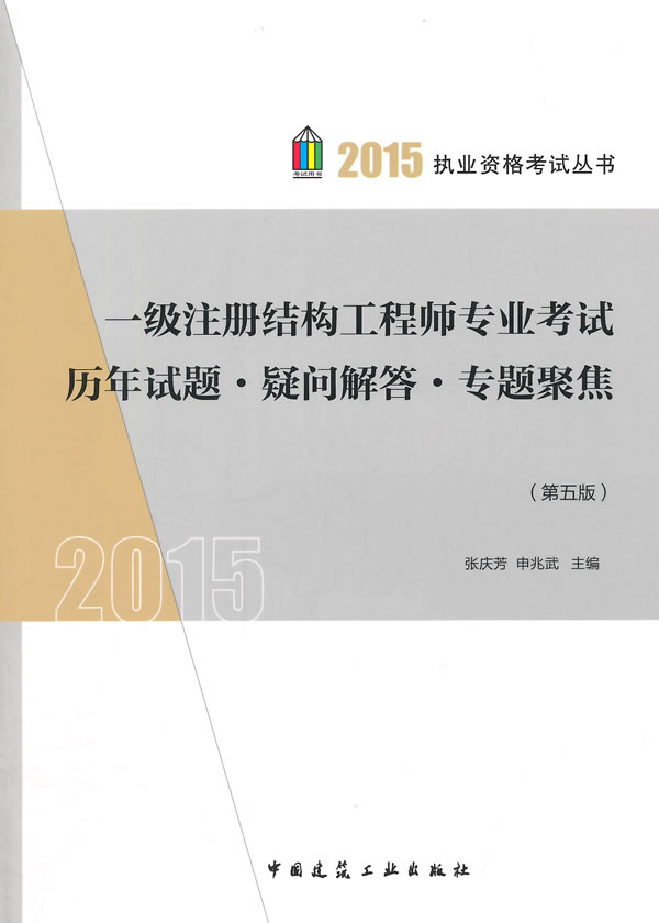 一級結(jié)構(gòu)工程師2022報名時間,一級結(jié)構(gòu)工程師2015  第1張