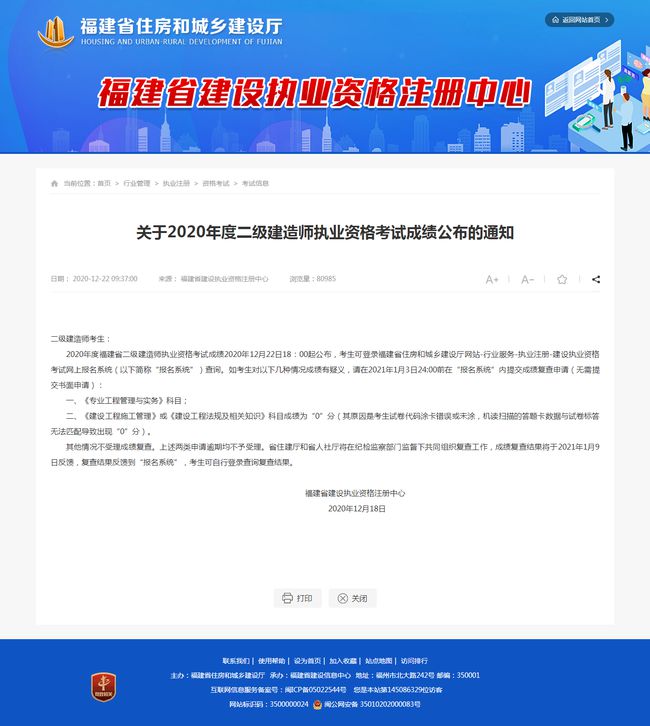 上海2021年二級(jí)建造師報(bào)名入口上海二級(jí)建造師報(bào)名入口  第1張