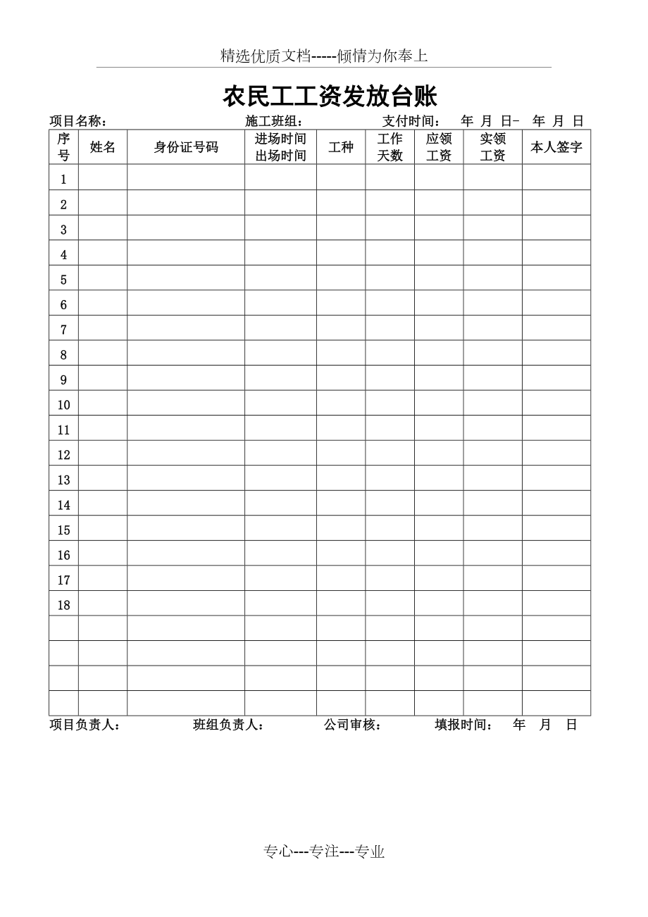 一級(jí)注冊(cè)結(jié)構(gòu)工程師工資農(nóng)民工結(jié)構(gòu)工程師工資  第1張