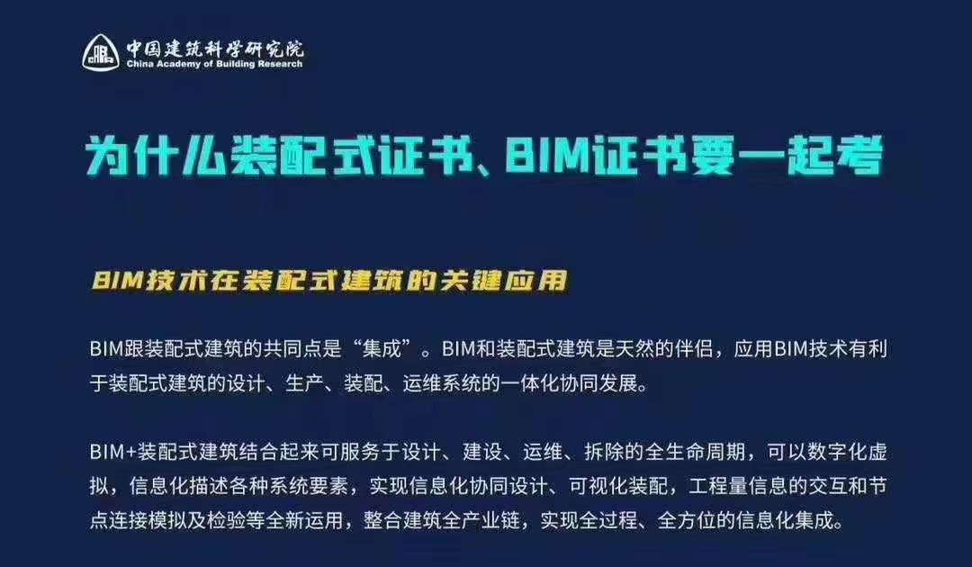 bimrevit軟件官網(wǎng)免費,bim工程師什么軟件  第1張