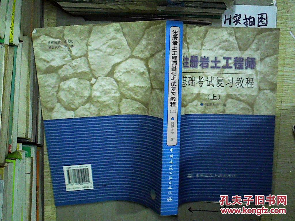 巖土工程師專業(yè)課真題例題巖土工程師  第1張