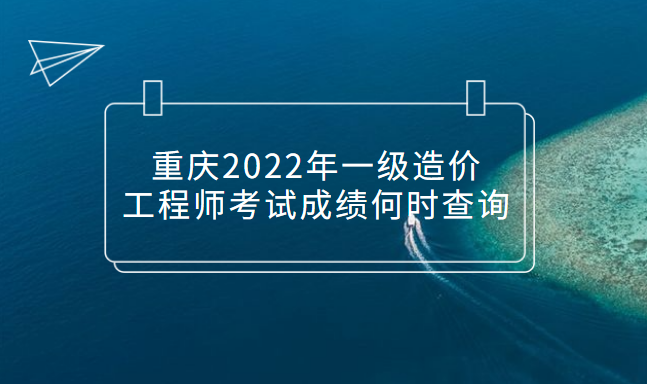 注冊(cè)造價(jià)工程師待遇注冊(cè)造價(jià)工程師給多少錢(qián)  第1張