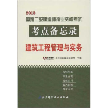 二建報(bào)培訓(xùn)機(jī)構(gòu)過的幾率大嗎二級建造師培訓(xùn)保過  第1張