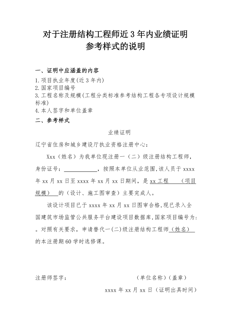 一級結(jié)構(gòu)工程師需要工作證明嗎,一級結(jié)構(gòu)工程師證好找工作嗎  第2張