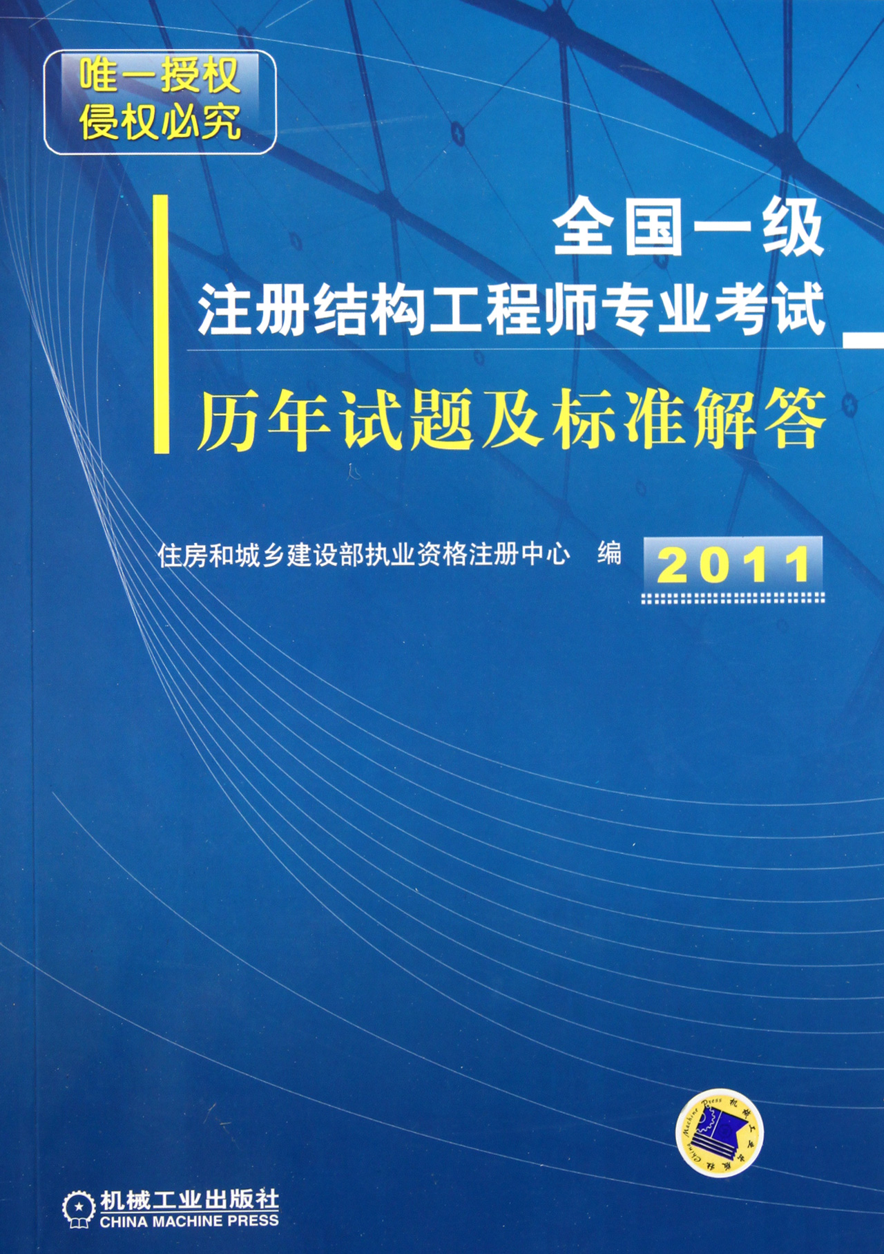 國家一級結(jié)構(gòu)工程師年薪多少萬以上國家一級結(jié)構(gòu)工程師年薪多少萬  第2張