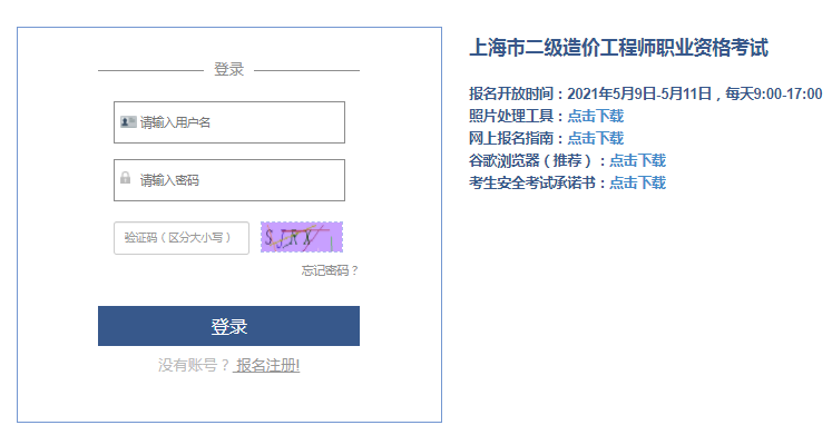 造價工程師成績公示造價工程師成績查詢2020年  第1張