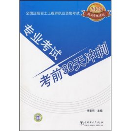 招聘注冊巖土工程師全職福建福建省注冊巖土工程師考試時間  第1張